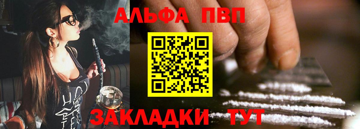 APVP крисы CK  Alpha-PVP Соль  цена наркотик  A-PVP  Холмск  Alpha-PVP VHQ  Вход с VPN 
