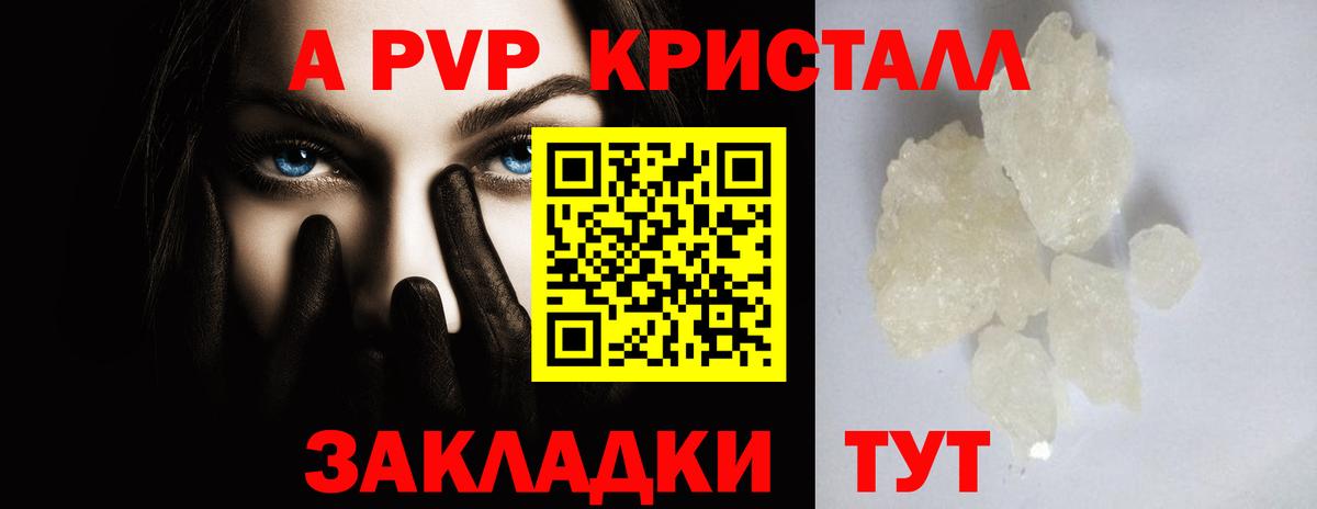 А ПВП крисы CK Холмск