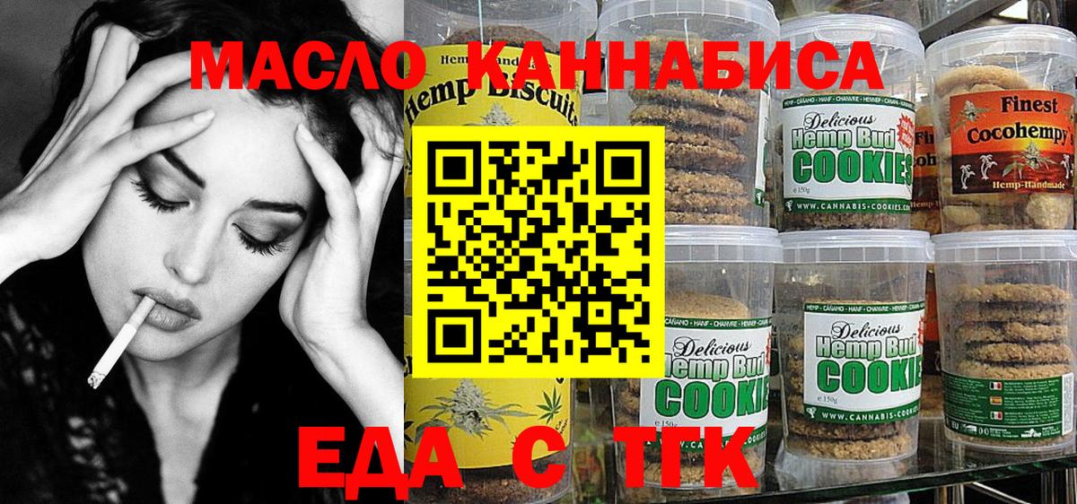 Canna-Cookies марихуана  Вход с VPN  Холмск 