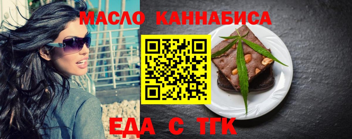 Canna-Cookies конопля Холмск