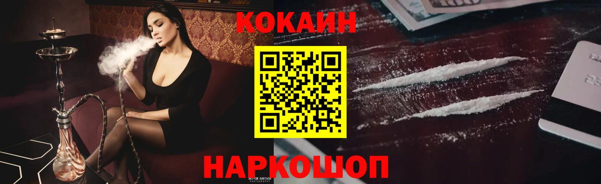 Кокаин Перу Холмск