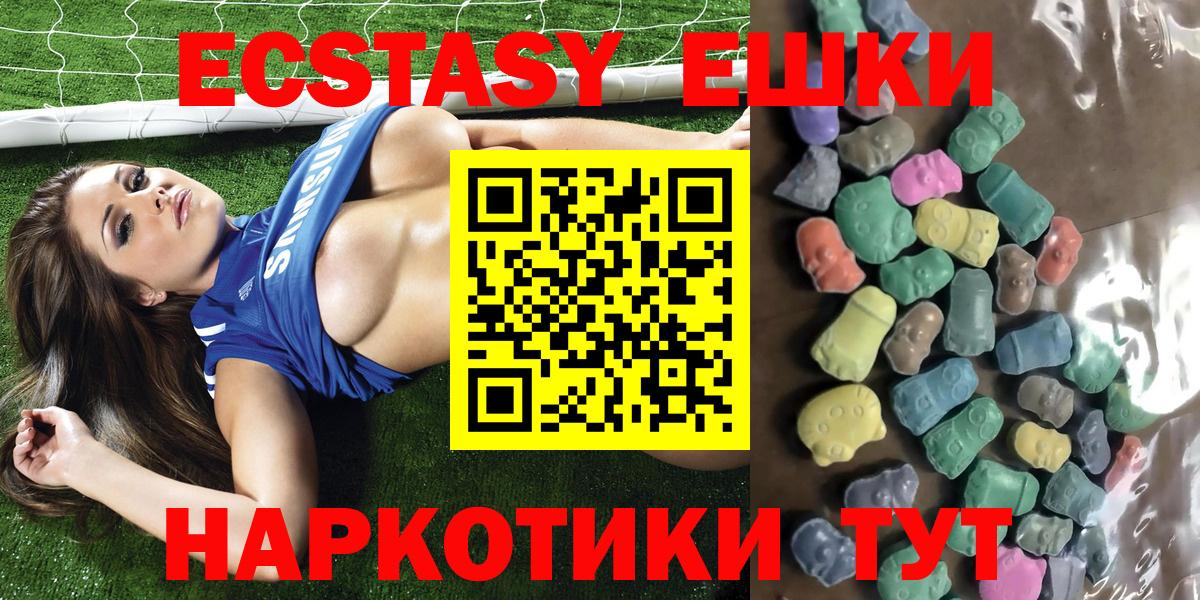 Ecstasy бентли  Экстази 250 мг  blacksprut   Холмск  Вход с VPN  Экстази 