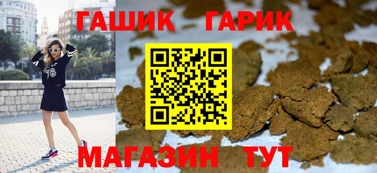ГАШИШ  Вход с VPN  Холмск  ГАШИШ Cannabis 