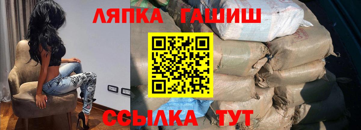 ГАШ hashish Холмск