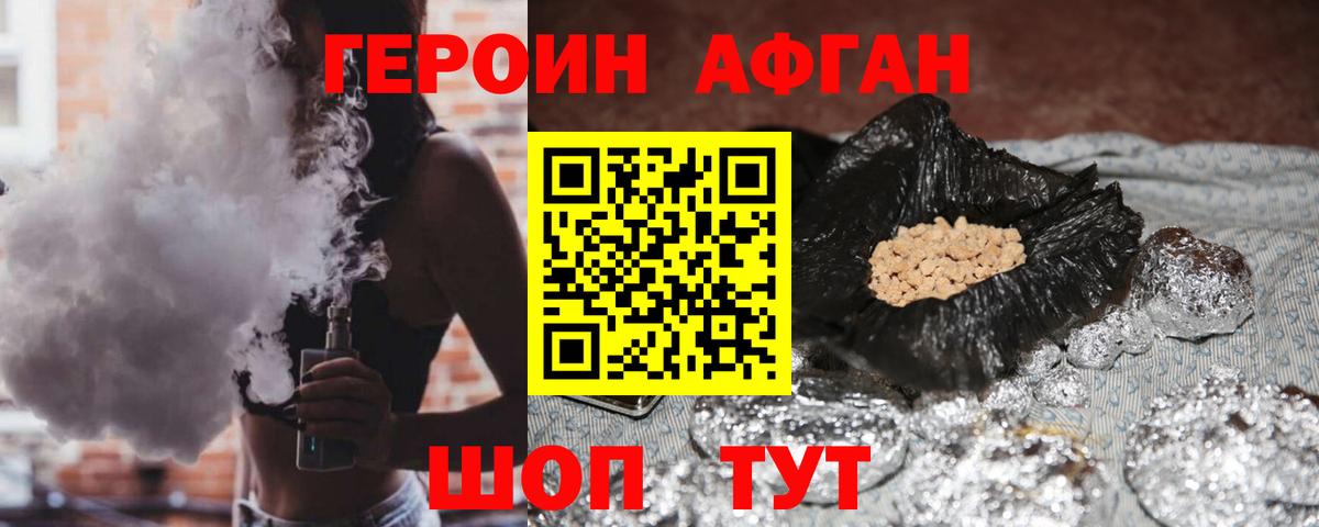 Героин герыч Холмск