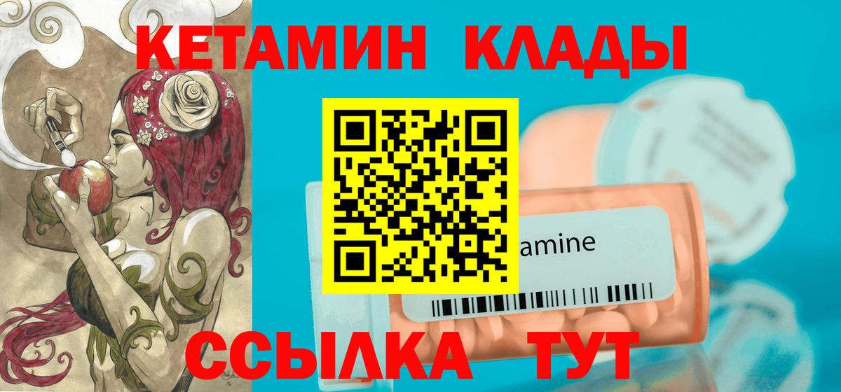 КЕТАМИН ketamine  КЕТАМИН VHQ  Холмск  Вход с VPN 