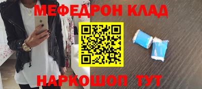 мефедрон Кулебаки