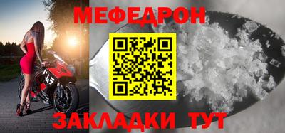 мефедрон Кулебаки