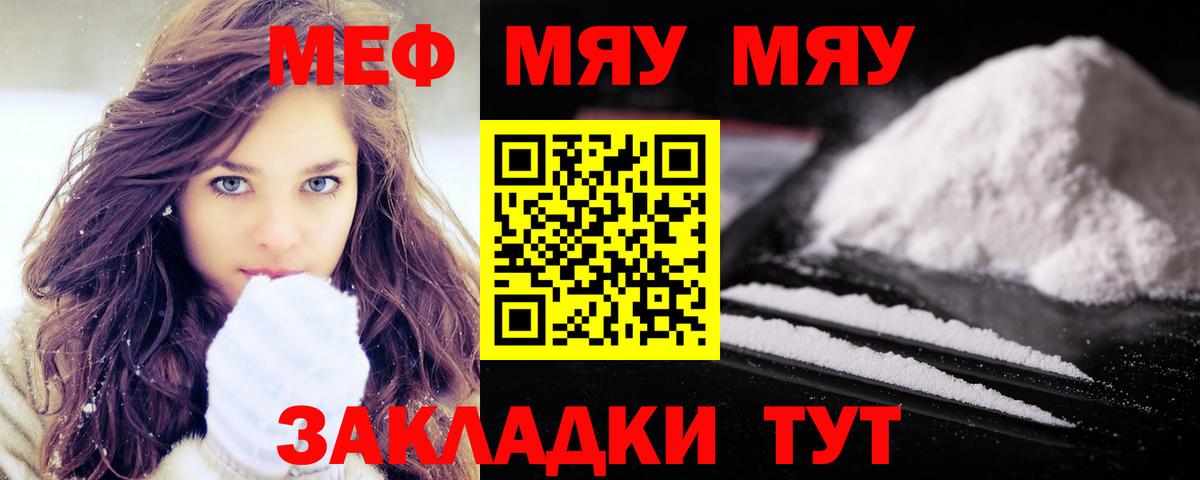 Меф  Холмск