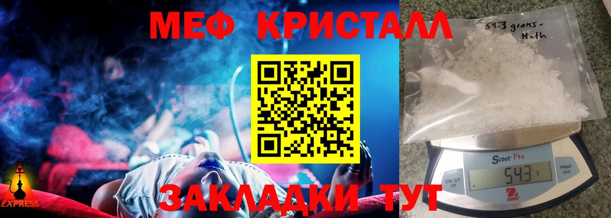 МЯУ-МЯУ mephedrone  закладка  Мефедрон  Холмск  Вход с VPN  МЕФ мука 