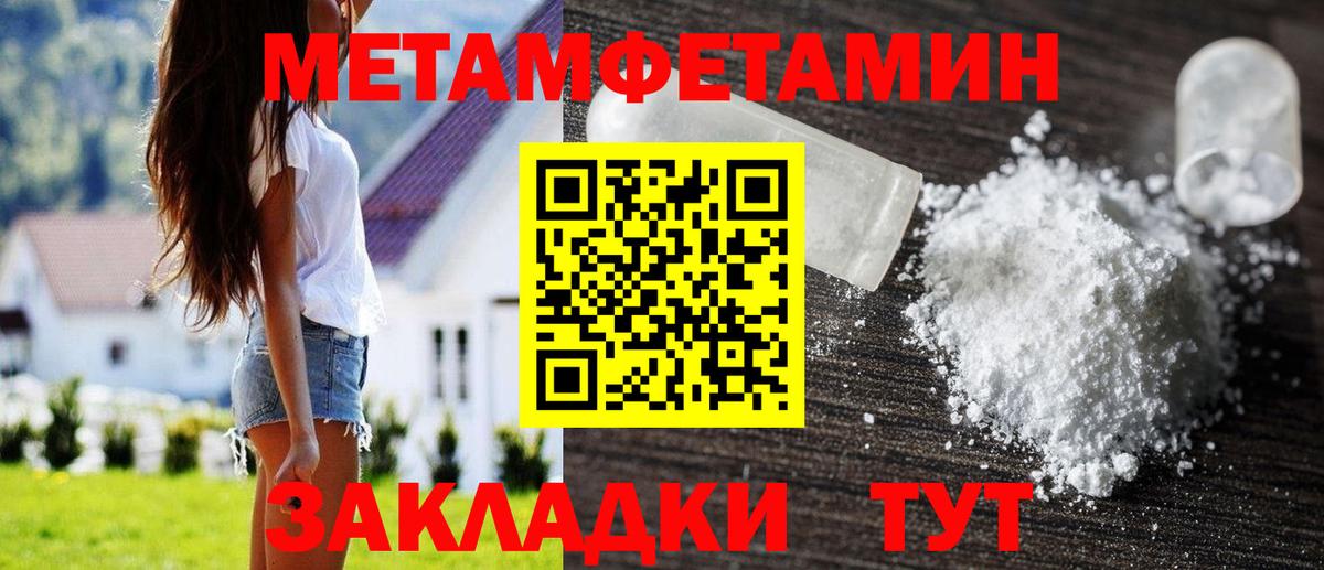 Холмск  Метамфетамин мет  Вход с VPN 