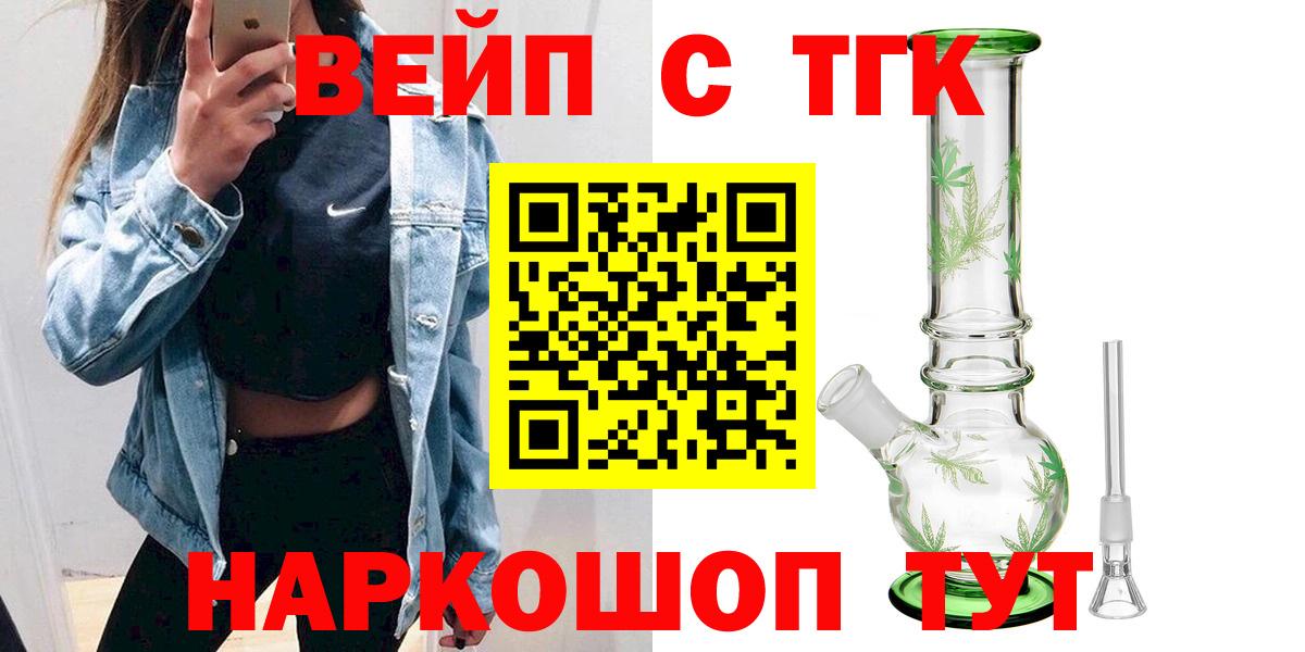 ТГК THC oil Холмск